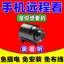 Wireless Plug-In-Free Pore-Sized Camera for Home Use, Remote Mosquito Monitoring Via Mobile Phone, No Network Required, Audio and Video Recording