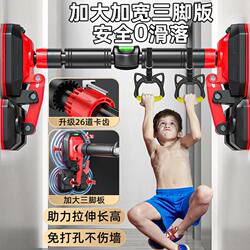 Children's Horizontal Bar for Home Stretching and Height Increase, Wall-Mounted Without Drilling, Lumbar Spine Support, Baby Home Use, Courtyard Body Fitness Equipment