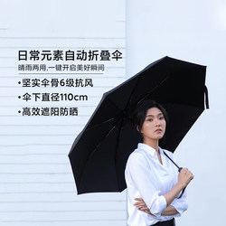 Daily Use Automatic Folding Umbrella, Dual-Purpose for Sun and Rain, Enlarged Umbrella Surface, Full Grip Handle, High-Density Umbrella Fabric, Wind and Rain Resistant Umbrella