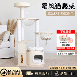 Nine-In-One Cat Climbing Frame, Cat House, Cat Tree, Multi-Layer Solid Wood Cat Shelf, Suitable for Small Apartments, Space-Saving Cat Toy