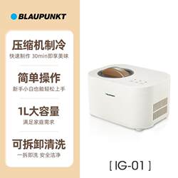 German Blaupunkt Ice Cream Machine, Small Household Fully Automatic Ice Cream Maker, Homemade Large-Capacity Cone Ice Cream Machine