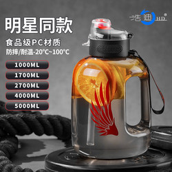 Haodi Tea and Water Separation Large-Capacity Ton Bucket Sports Fitness Portable Large Belly Bottle Plastic Space Water Cup for Men and Women