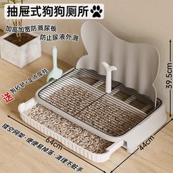 Dog Toilet for Small and Large Dogs, Anti-Trampling Potty, Pet Toilet Supplies, Cat Toilet, Dog Poop Tray