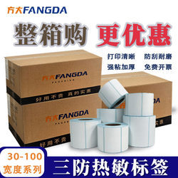 Three-Proof Thermal Label Paper 60*40 20 30 50 70 80 90 100X100 150 Supermarket Adhesive Stickers E-Mail Express Supermarket Electronic Scale Price Barcode Printing Paper Thermal Paper