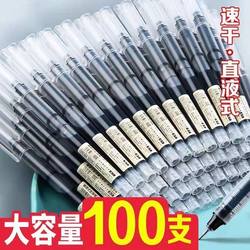 【100 Pieces】Simple Needle Tip Gel Pen, Black Cap Type, Quick-Drying, Direct Liquid Type, Large Capacity, for Students