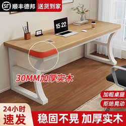 Solid Wood Computer Desk, Desktop Office Desk, Long Table, Student Writing Desk, Home Bedroom Gaming Desk, Workbench