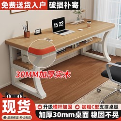 Solid Wood Computer Desk Desktop Desk Student Study Table Bedroom Home Office Desk Small Apartment Simple Gaming Table