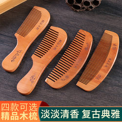 Natural Peach Wood and Sandalwood Comb, Small Horn Comb for Men and Women, Portable for Home Use, Suitable for Children and Girls, Scalp Massage