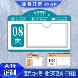 Ward Bedside Card, Nursing and Healthcare Information Card, Hospital Dormitory Bed Number Card, Nursing Home Bedside Card