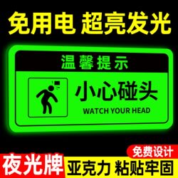 Luminous Warning Signs for Head Collisions, Caution Stickers for Head Collisions, Glowing Text Warning Signs for Head Collisions, Caution Signs for Bumps, Stair Warning Signs, Caution Signs for Slippery Steps, Stickers, Caution Signs for Slippery Surfaces