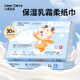
Xiaolu Doudou 30-suck cream paper cloud soft towel wipe snot paper mother and baby can use moisturizing tissue to wet water and not easily break