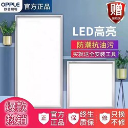 Op Lighting Led Integrated Ceiling Light for Bathroom and Kitchen, Embedded Aluminum Panel Light 300X300X600 Flat Panel Light