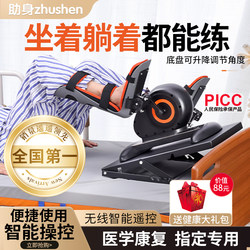 Rehabilitation Training Equipment Electric Upper and Lower Limb Exercise Bike for Elderly Home Use, Stroke and Hemiplegia, Same Model as Used in Hospitals