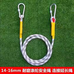 Extended Rope, Special Rope, Outdoor Swing Accessories, Thickened Rope, Wear-Resistant, Soft, Electrician, Mountaineering, Durable, Multi-Functional