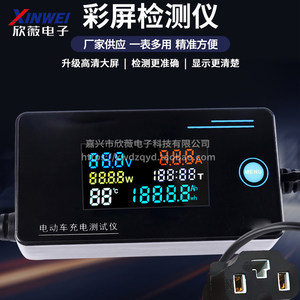 
Electric Vehicle Charger Tester Test Tool Current Measurement