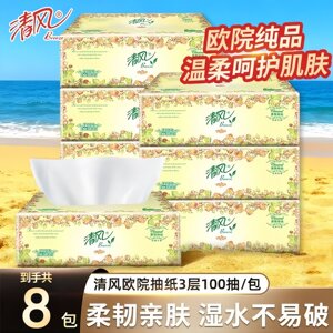 
Qingfeng Ouyuan tissue paper 3 layers, 100 sheets, 8 packs, suitable for mother and baby, gentle care for skin, not easy to break when wet, portable