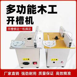 Small Wood Trimming Machine Milling Tank Bakelite Milling Fan Desktop You Lift Slotting Machine Multifunctional DIY Woodworking