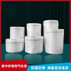 Anti-Fall Foam Inflatable Express Delivery Air Bags, Anti-Collision, Shock-Absorbing, Anti-Damage Packing Bubble Column Roll Material