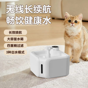 Wireless pet water dispenser filter element cat drinking water cat dog automatic sensing equipment pet intelligent water dispenser
