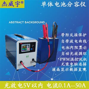 
Yuan Iron Pool Capacity Tester Single Capacitance Balance Electronic Load Detection Aging Discharge Instrument