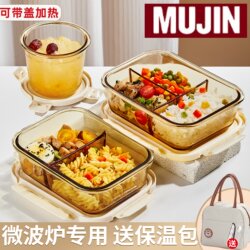 Japanese Mujin Glass Lunch Box, Microwaveable, New Model for Office Workers, Lunch Box with Lid, Bento Box, Sealed Fresh-Keeping Box