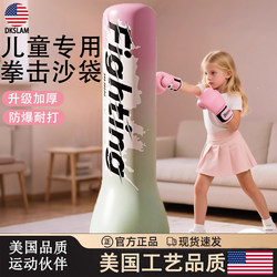 American Dkslam Boxing Training Device, Inflatable Standing Punching Bag, Home-Use Children's Boxing Sandbag