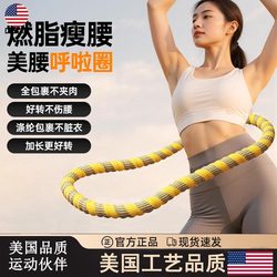 American Dkslam Hula Hoop Spring Polyester Soft Hula Hoop for Abdominal Exercise, Weight Loss, Fat Burning, and Slimming Belly Tool