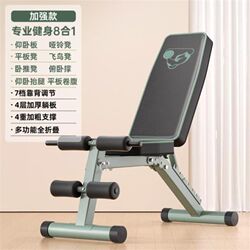Fitness chair, dumbbell board, auxiliary lying, sit-ups, multi-functional exercise home folding stool, fitness equipment push stool