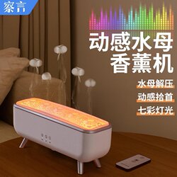 Chayuan's New Sound-Absorbing Jellyfish Colorful Aroma Diffuser with Automatic Circle-Spewing Essential Oil, Large Spray, Ambient Lighting, Home Office Silent Humidifier, Voice-Controlled Creative Gift Ornament, Air Humidifier