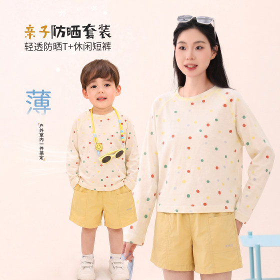 
Little O Dad Baby Baby Boy Parent-Child Sunscreen Cover Summer 2026 New Casual Shorts Baby T-Shirt Set