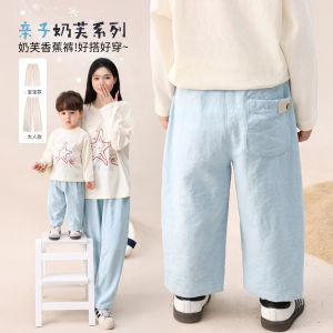 Little O Dad Baby Pants Summer Thin Milk Banana Pants Boy's Trousers Baby Parent-child Pants Wear Outerwear