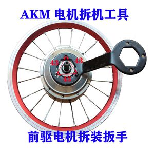 
Front-wheel drive electric car disassembly tool electric shell wrench Dafengxing Car and Horse