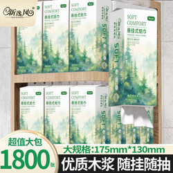 Xinyifeng Hanging Tissue Paper, 1800 Sheets Per Pack, Household Tissue Paper, Office Paper, Soft, Thick, Delicate, Large Quantity, Extra Thick