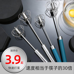 Semi-automatic egg beater stainless steel butter whisk manual