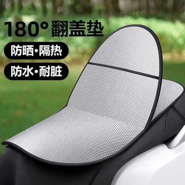 Electric vehicle sun protection seat cushion summer heat insulation anti-scalding battery seat cushion cover waterproof universal motorcycle insulation cushion seat cushion