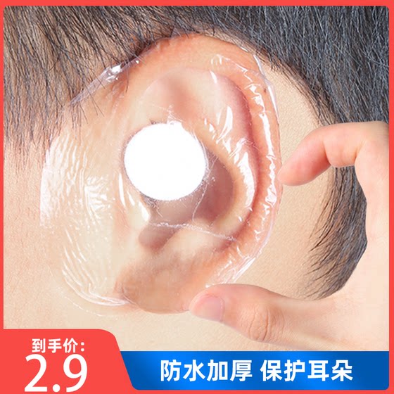 Waterproof ear sticker adult earliest bath earmuffs Wash the ear to prevent water artifact.
