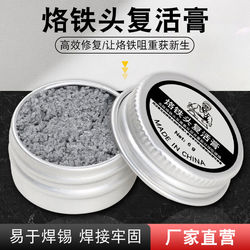 Soldering Iron Tip Revitalizing Paste Solves the Problem of Soldering Iron Tips Turning Black and Not Soldering, Cleans Oxidation, Maintains and Repairs, Removes the Black Layer