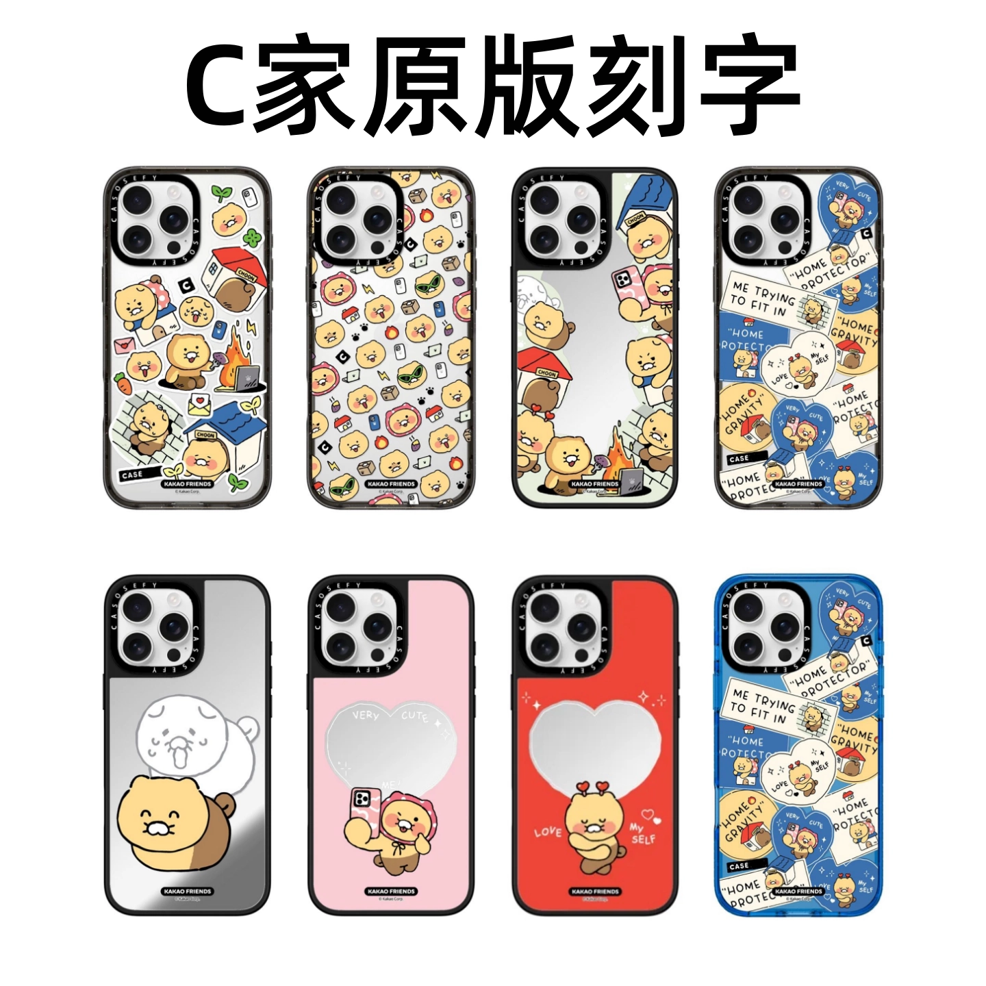 iPhoneアクセサリー casetify kakaofriends iPhone15promax KAKAO