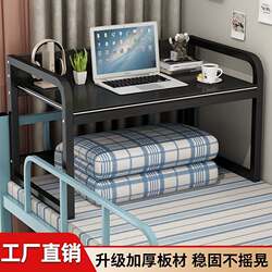 Bed desk dormitory bed and bed college student laptop desk dormitory lazy bed desk plus tall study desk