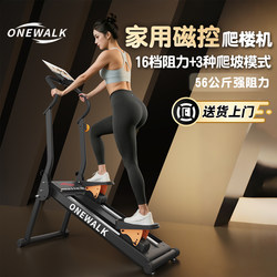 Onewalk Multifunctional Stair Climbing Machine, Home Climbing Machine, Weight Loss Exercise Fitness Equipment, In-Situ Stepper, Running Machine