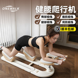 Waist Trainer, Crawling Machine, Lumbar Stretching, Core Training, Spinal Exercise Device, Weight Loss Fitness Equipment
