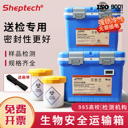 Biological Safety Transport Box Type a Un2814 Nucleic Acid Blood Sample Transport Box for Specimen and Reagent Testing