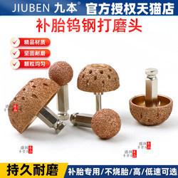 Nine-Piece Tire Repair Grinding Head Tungsten Steel Alloy Grinding Head High-Speed/Low-Speed Grinder Car Tire Repair Tool