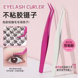 Non-Stick Tweezers for Beginners, Anti-Stick Gold Feather Clips, High-Precision Professional Eyelash Extension Tools for False Eyelashes