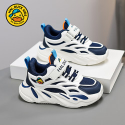 Little Yellow Duck Children's Shoes, Boys' Sneakers, Kids' Shoes, Spring and Autumn 2026 New Model, Mesh Breathable Functional Shoes for Young Children