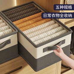 Clothing Storage Box, Pants Storage Box, Household Clothes Storage and Organization Box, Wardrobe Layering Organizer, Foldable Storage Basket