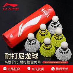 Li Ning Badminton Ball for Elementary School Students An01 Durable and Resistant Nylon Ball for Outdoor Windproof Training Plastic Ball