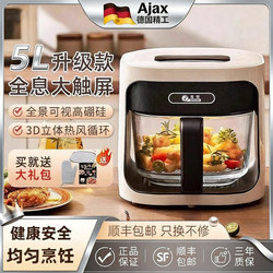 German Air Fryer 2025 New Model for Home Use, Popular Multifunctional, No Need to Turn, Visible Large Capacity Glass Liner