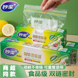Miaojie Dense Bag Pe-Grade Sealed Bag, Stand-Up Household Food-Grade Thickened Double-Seal Self-Sealing Fresh-Keeping Bag