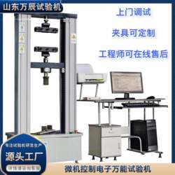 Geotextile tensile testing machine Geotextile tensile testing machine Electronic universal geotextile testing machine